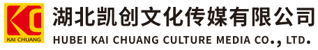 湖口墙体彩绘-湖口门头店招-湖口文化墙-湖口店面装修-湖口标识牌-湖口墙体广告湖口活动搭建-湖口广告公司-湖北凯创文化传媒有限公司
