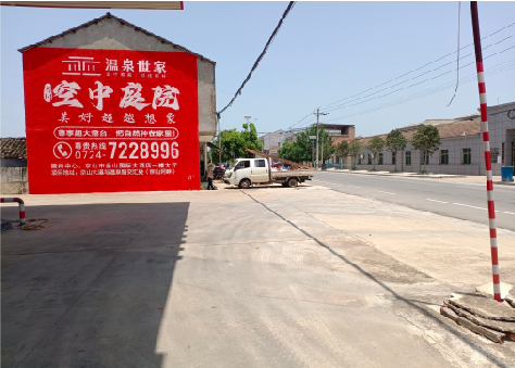 湖口墙体广告如何定价？