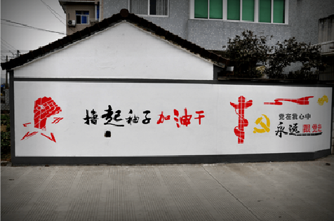 湖口乡村振兴墙体彩绘