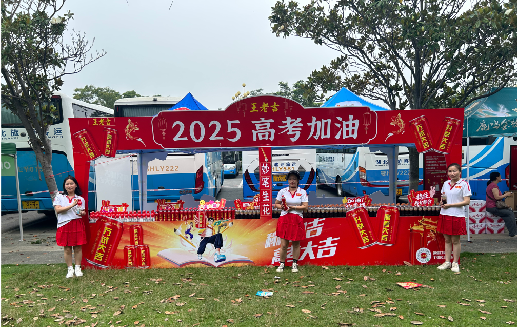 湖口王老吉高考活动搭建