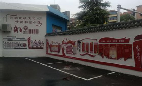 湖口社区文化墙的创意设计。