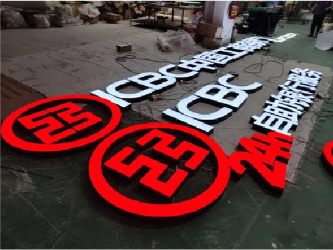 湖口教你如何保养亚克力发光字