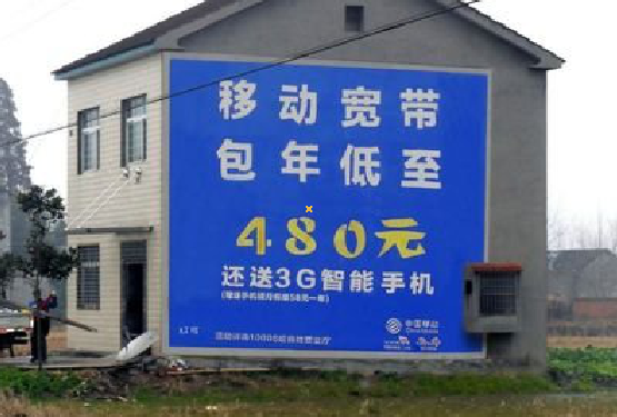 湖口怎么发布户外墙体广告？