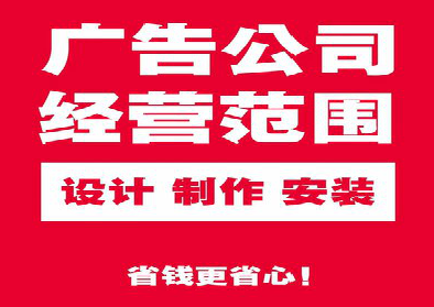 湖口广告制作有什么技巧？
