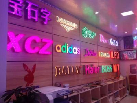 湖口七彩外露发光字的制作工艺。