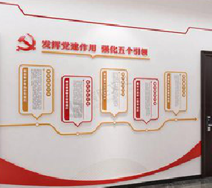 湖口党建文化墙设计方法有哪些？